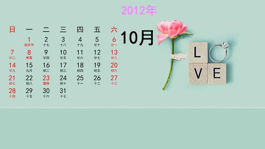 10月10号是什么节日-墨子百科 10月10号是什么节日