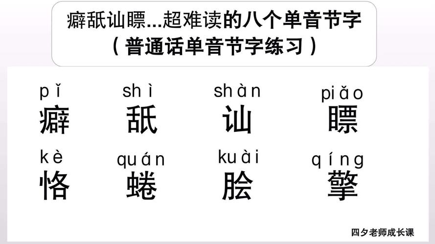 世界上最难的字是什么字