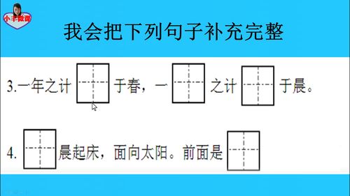 什么一什么就什么造句一年级