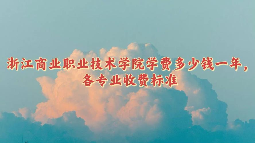 职业技术学院有什么专业