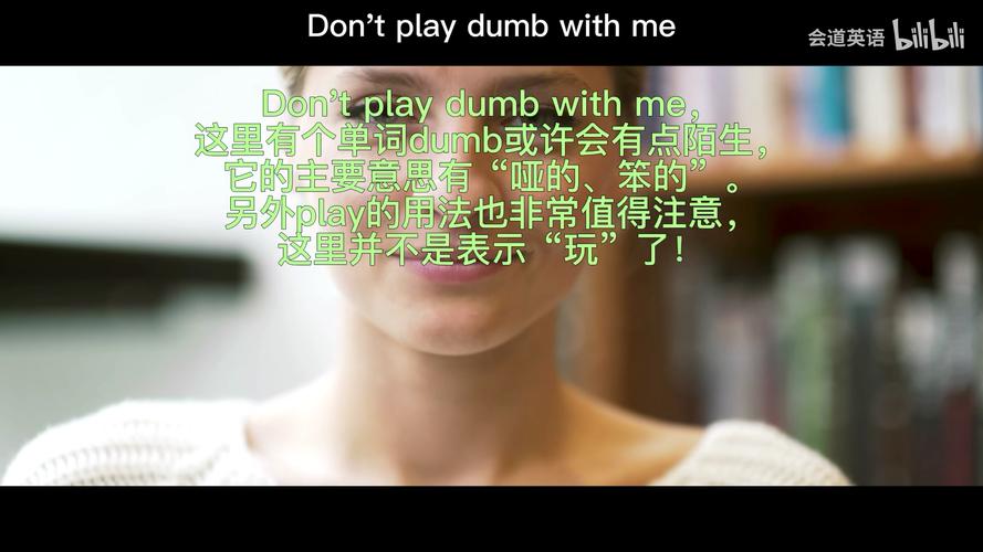 play with什么意思