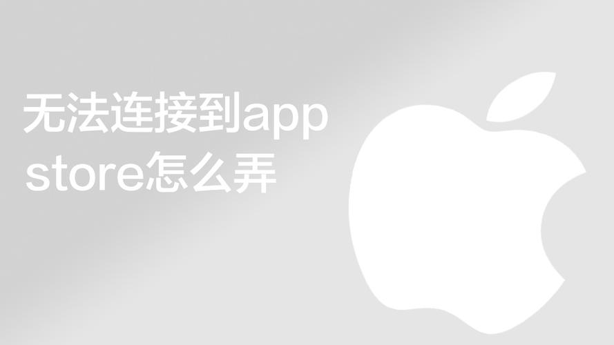 appstore是什么意思