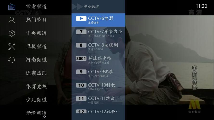 channel v在哪里可以看