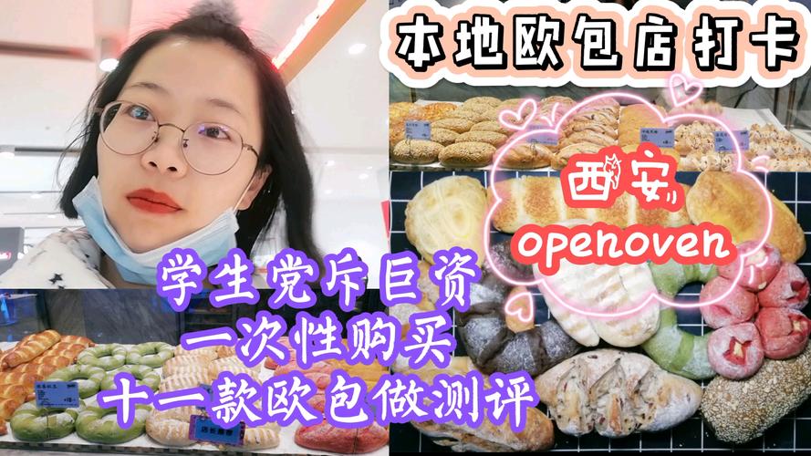 open oven是哪里的品牌