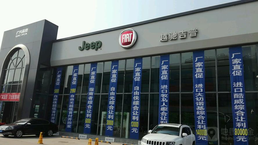 淮南jeep4s店在哪里