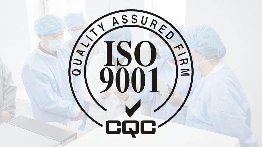 iso9001什么意思