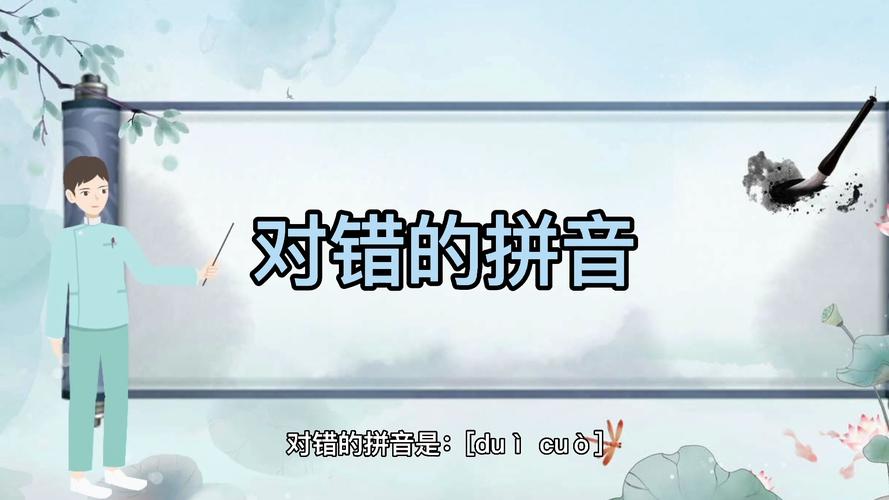 qiou的拼音错在哪里