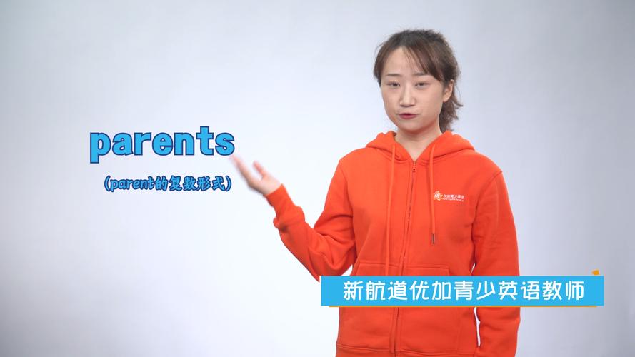 parents是什么意思