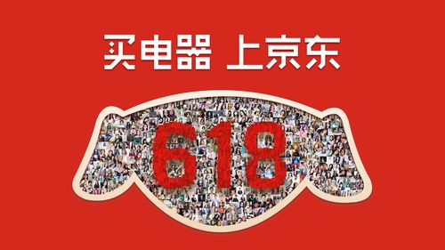 京东618实时榜单哪里看