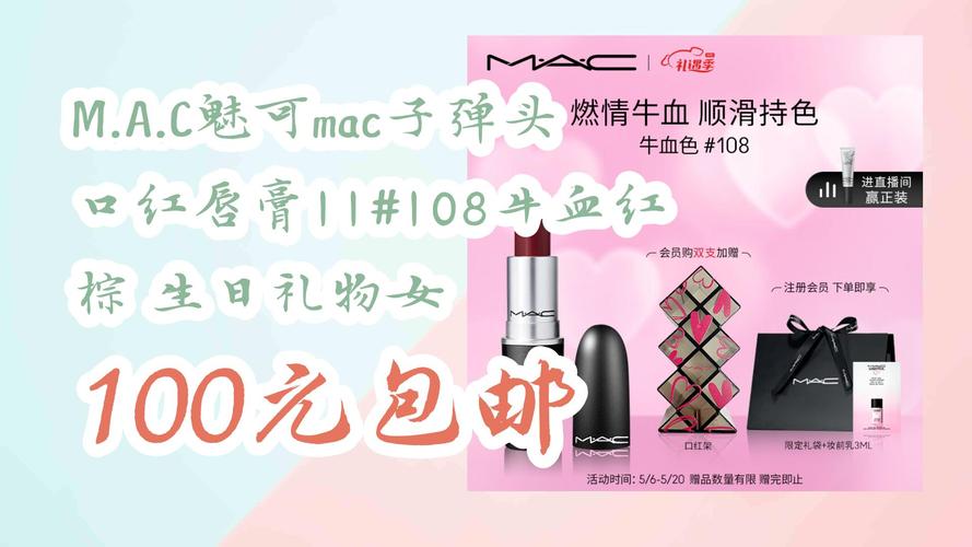 mac魅可无锡哪里有专柜