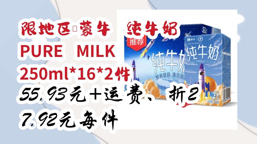 蒙牛嗨milk哪里有卖的