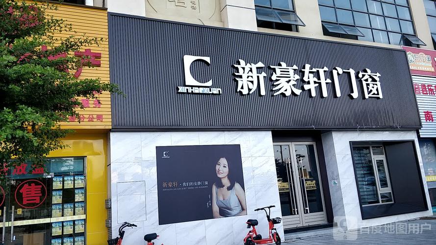 新乡哪里有卖门窗店面的