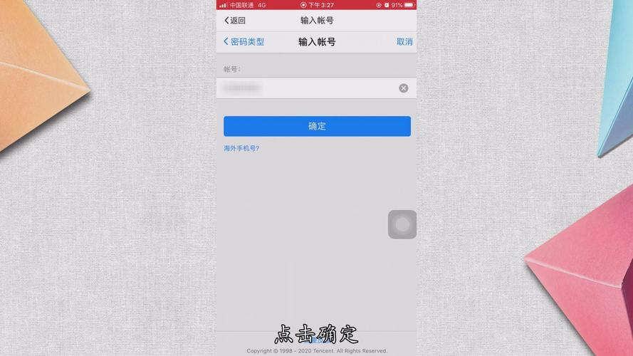 ios手机qq靓号在哪里