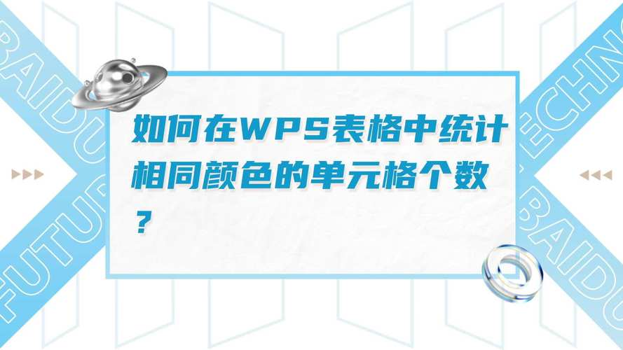 wps中字数统计在哪里