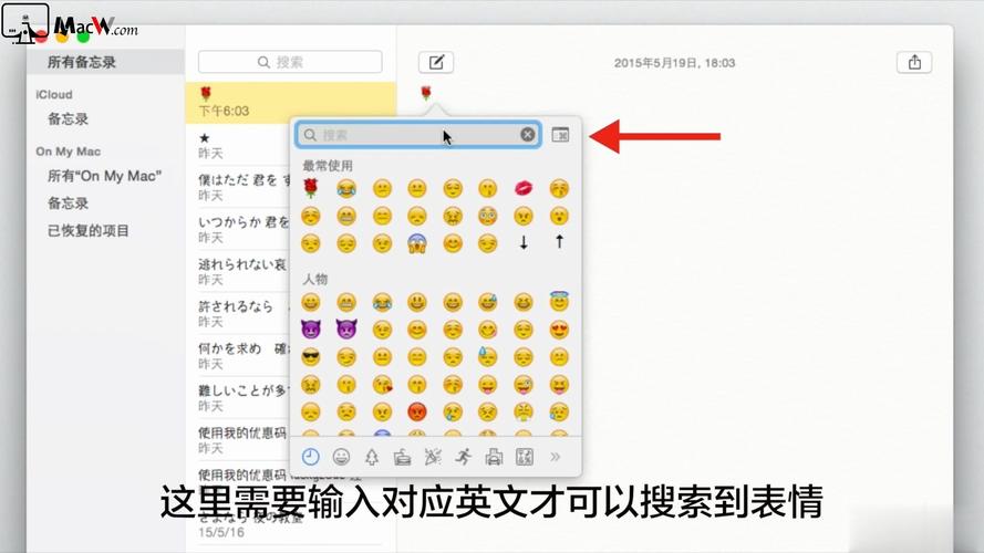 苹果7emoji表情在哪里