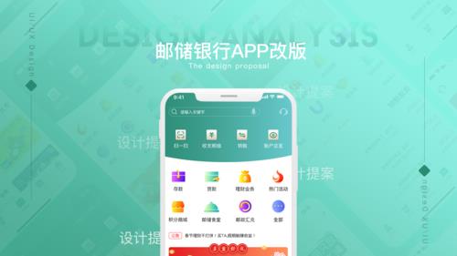 银行app是什么意思