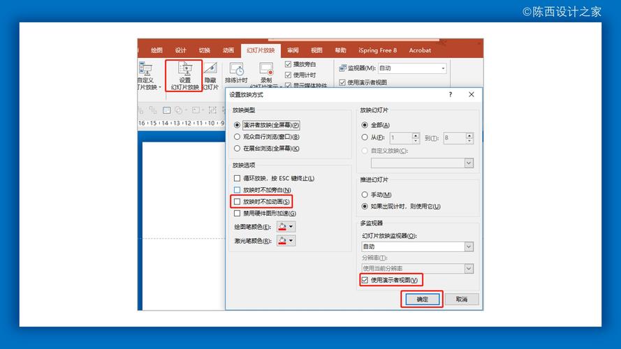 ppt文件选项卡在哪里