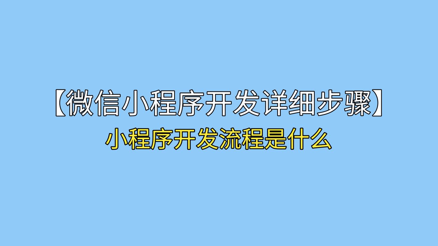 微信小程序开发教程在哪里