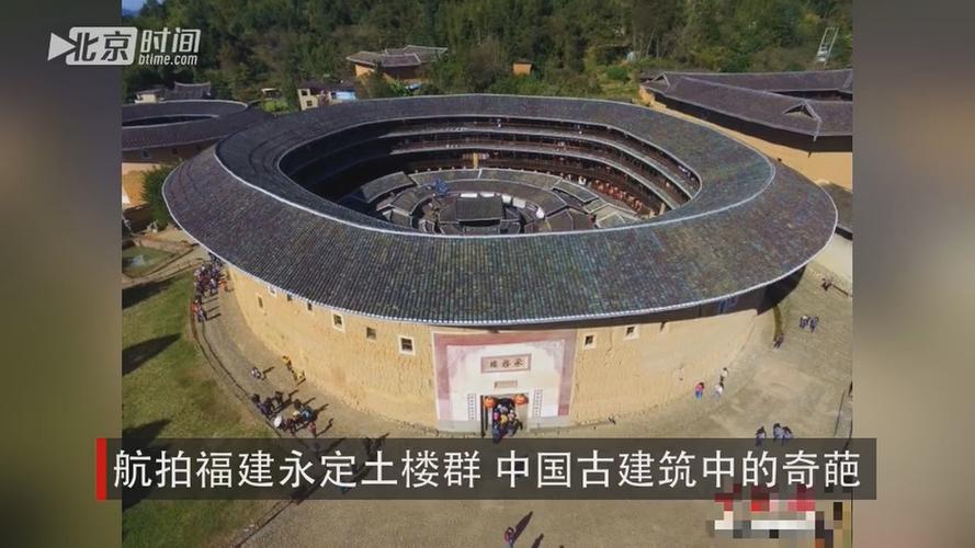 福建四菜一汤土楼在哪里