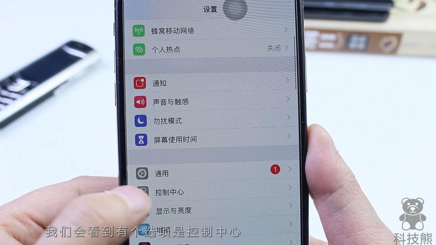 ios11屏幕录制在哪里