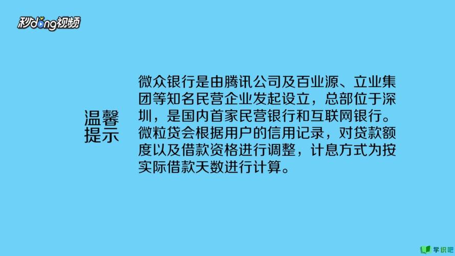 qq里面的微粒贷在哪里