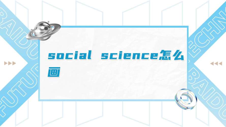 science是什么