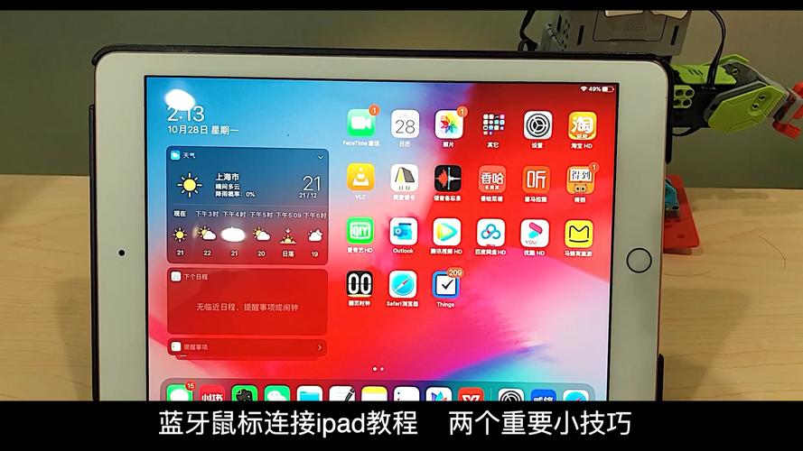 ipad文件夹在哪里打开