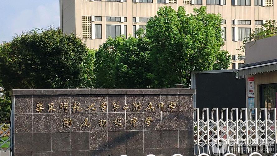 华东师范大学地址在哪里