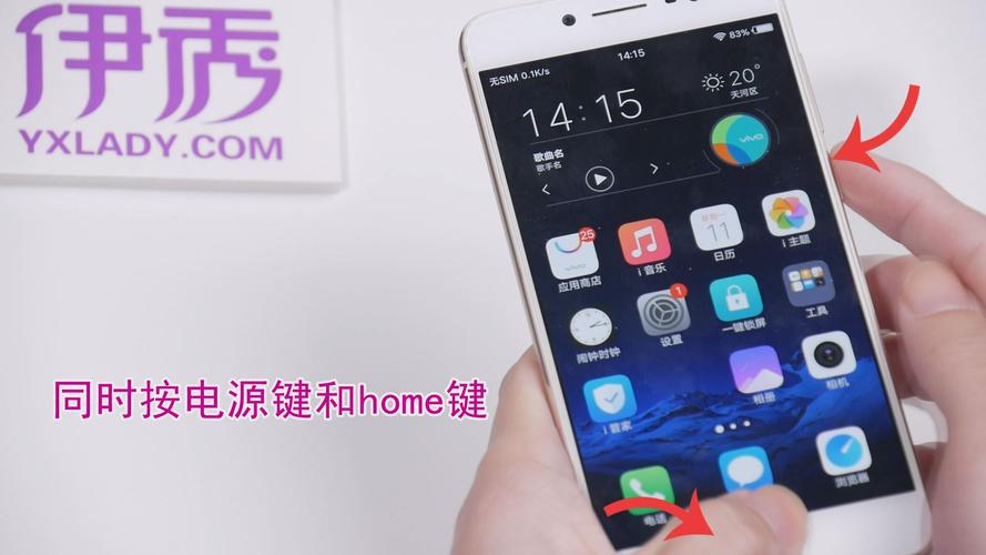 vivox9home键在哪里