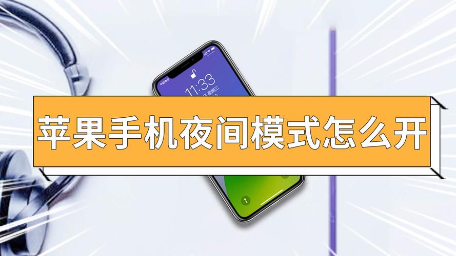 vivox7夜间模式在哪里