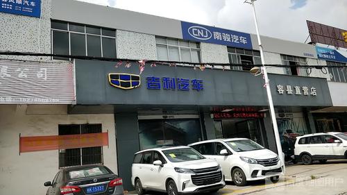 附近的吉利4s店在哪里