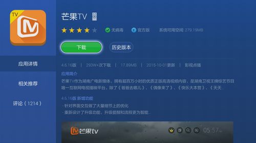 为什么芒果tv看不了