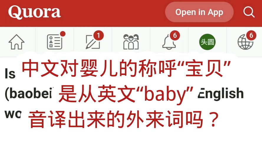 Baby中文什么意思