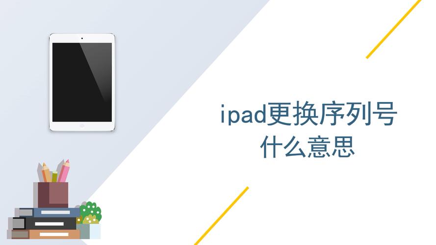 新ipad序列号在哪里看