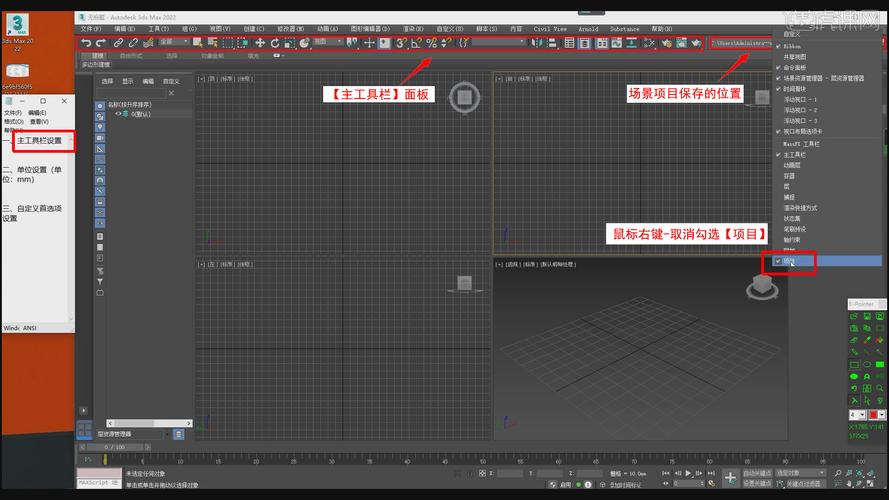 3dmax压缩保存在哪里