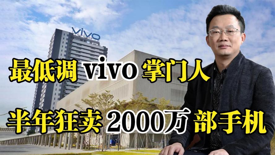 vivo总裁沈炜是哪里人