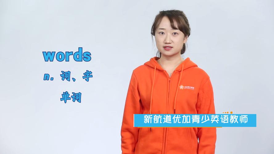 words是什么意思