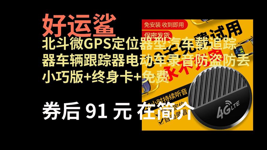 汽车gps定位追踪器装在哪里