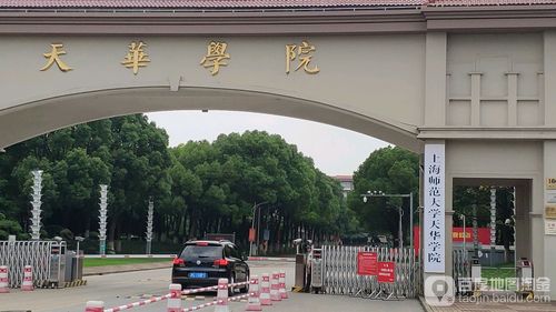 上海师范大学天华学院地址在哪里