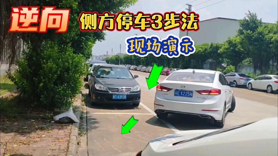 侧方停车什么时候停车