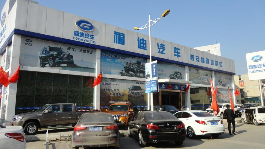 汽车4s店是什么意思