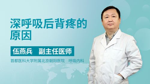 后背疼什么原因引起的