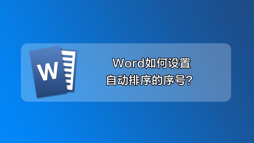 word2010排序在哪里