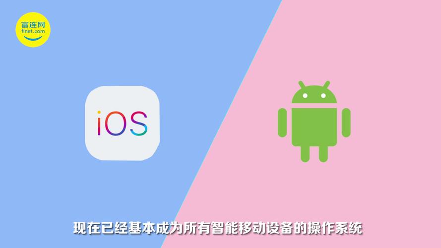 ios系统比安卓好在哪里