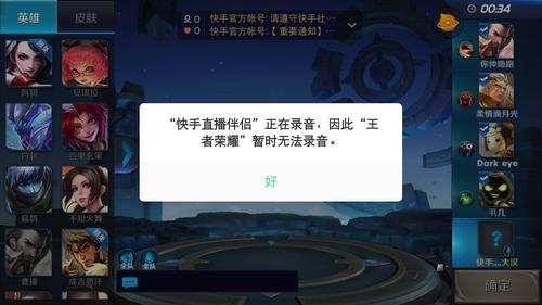 快手官方封禁主播在哪里公布