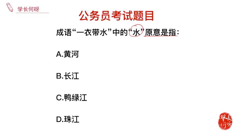 成语一衣带水中的水原指哪里