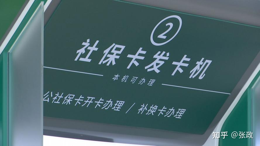 上海市医保卡在哪里领取