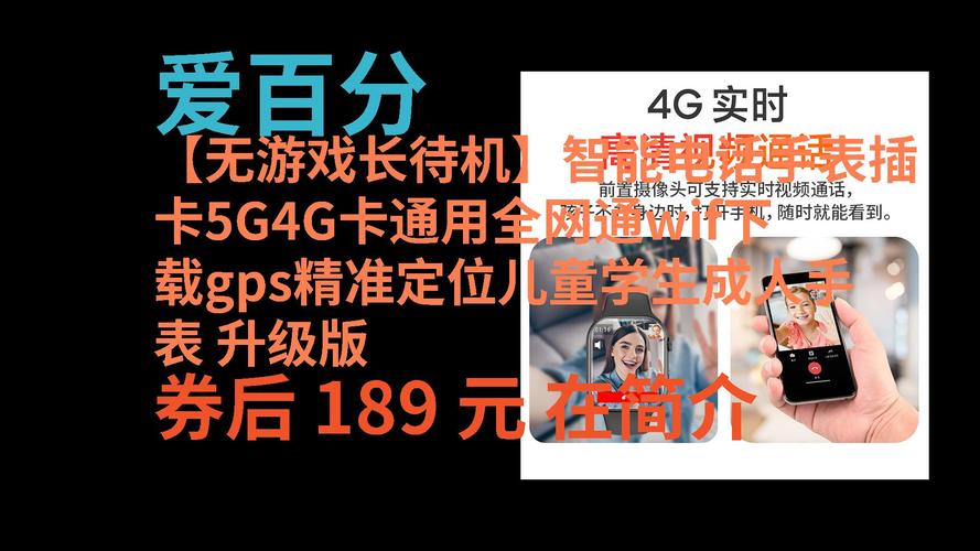 4g全网通是什么意思