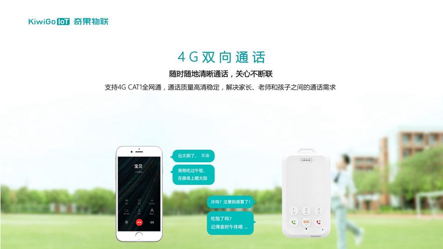 全网通4g是什么意思