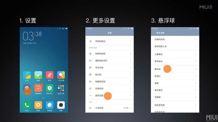 miui8备份的主题在哪里